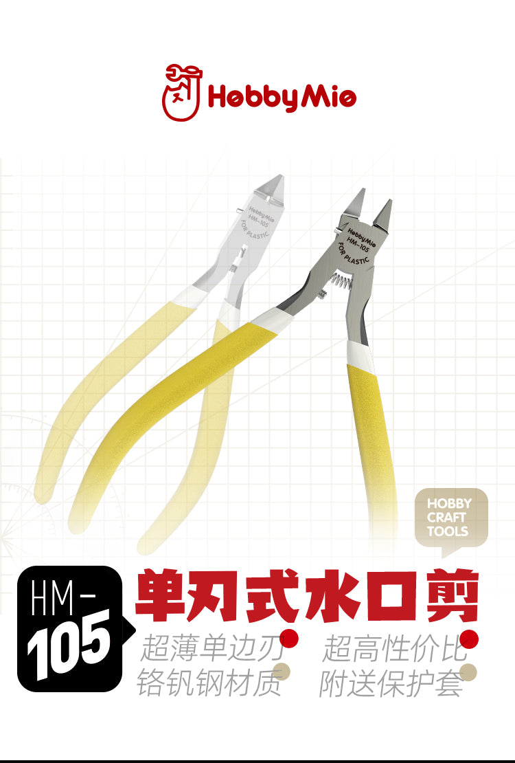Hobby Mio Single Blade Basic Nipper HM105