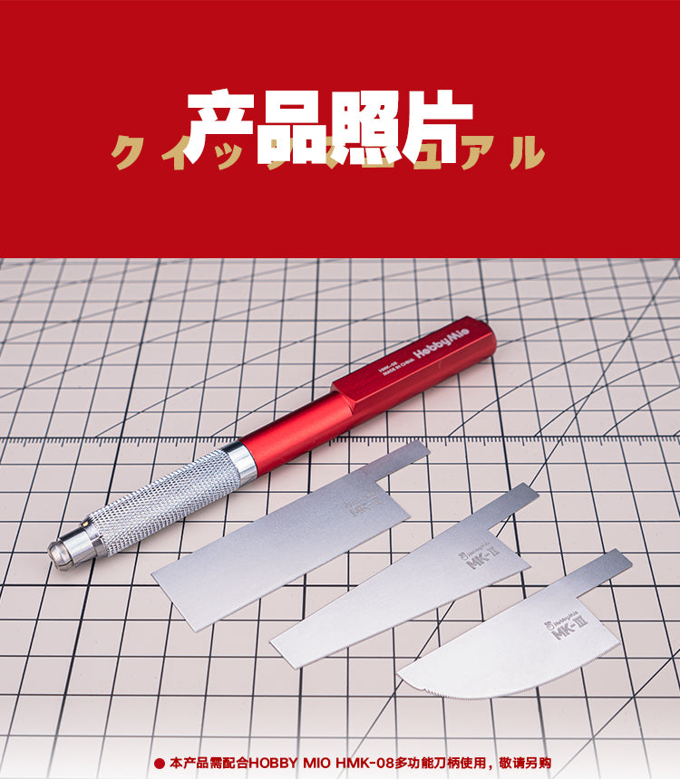 Hobby Mio Craft Saw 3 in 1 set 0.2mm