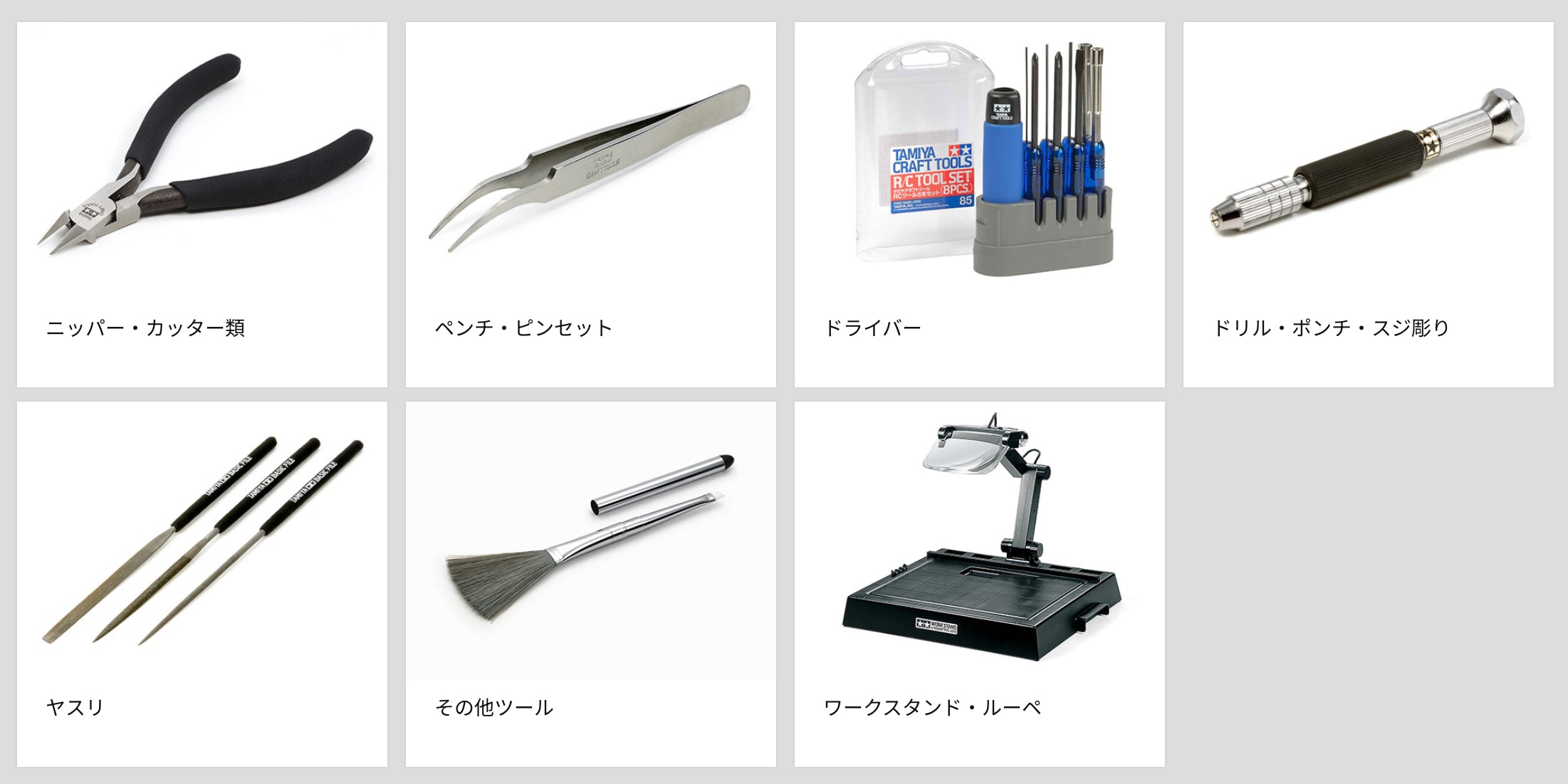 Building & Assembly Tools
