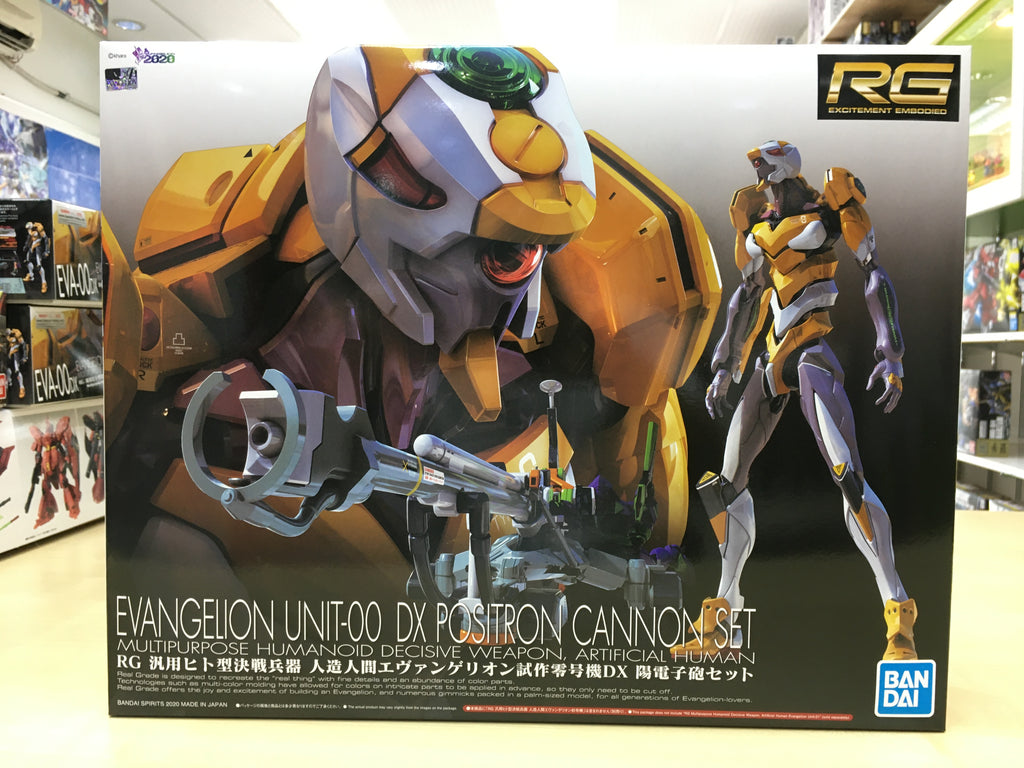 RG Multipurpose Humanoid Decisive Weapon, Artificial Human Evangelion Proto Type-00 DX Positron Cannon Set