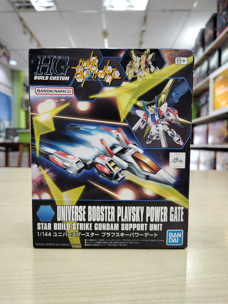 HGBC Universe Booster Plavsky Power Gate