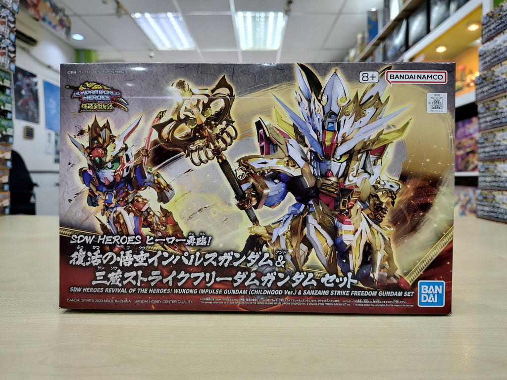 SDW Heroes Revival of The Heroes! Wukong Impulse Gundam (Childhood Ver.) & Sanzang Strike Freedom Gundam Set