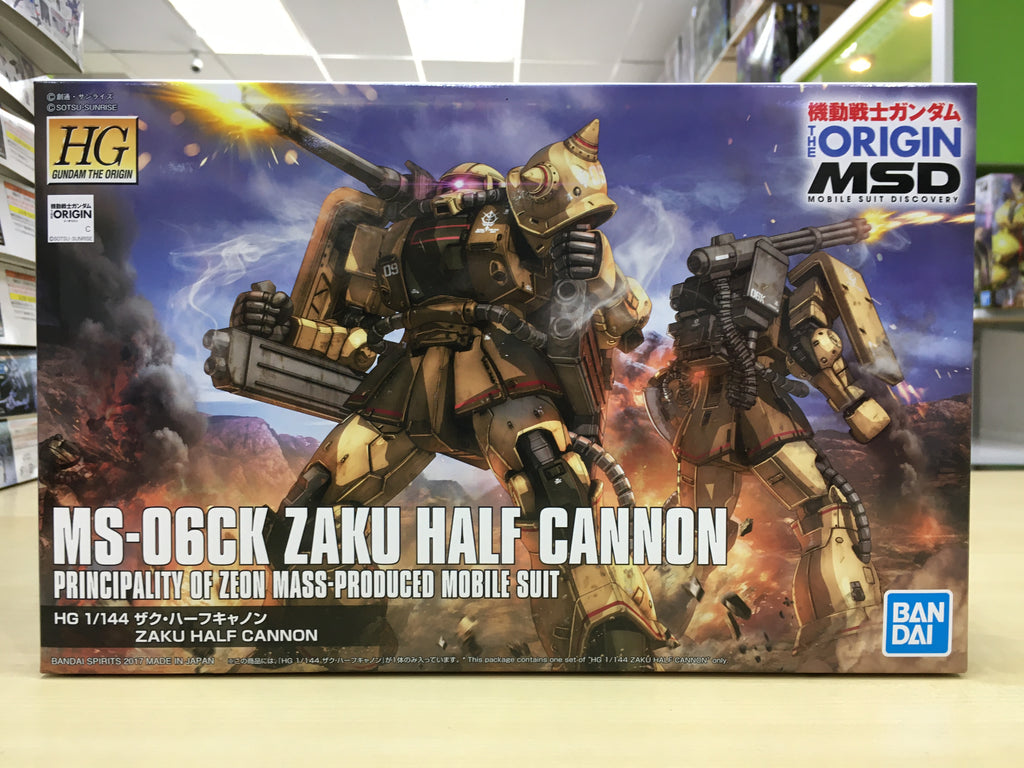 Zaku Half Cannon