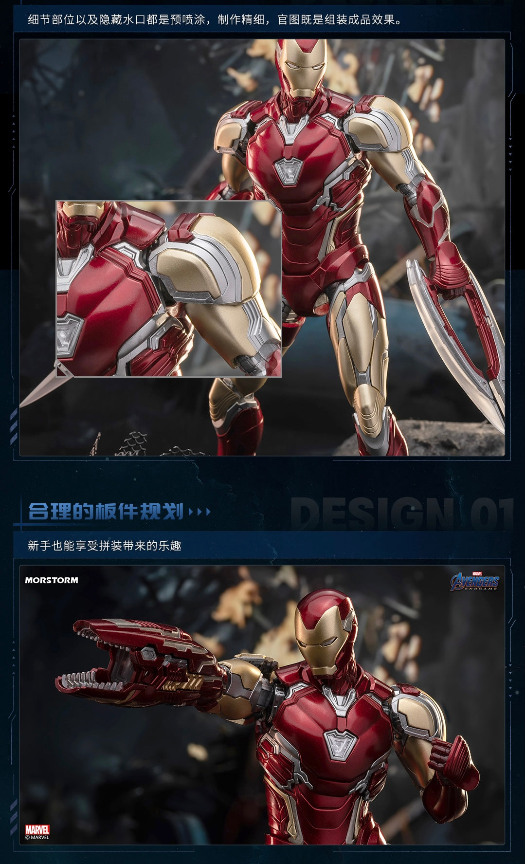 1/12 Ironman MK-85 Suit [Avengers EndGame]