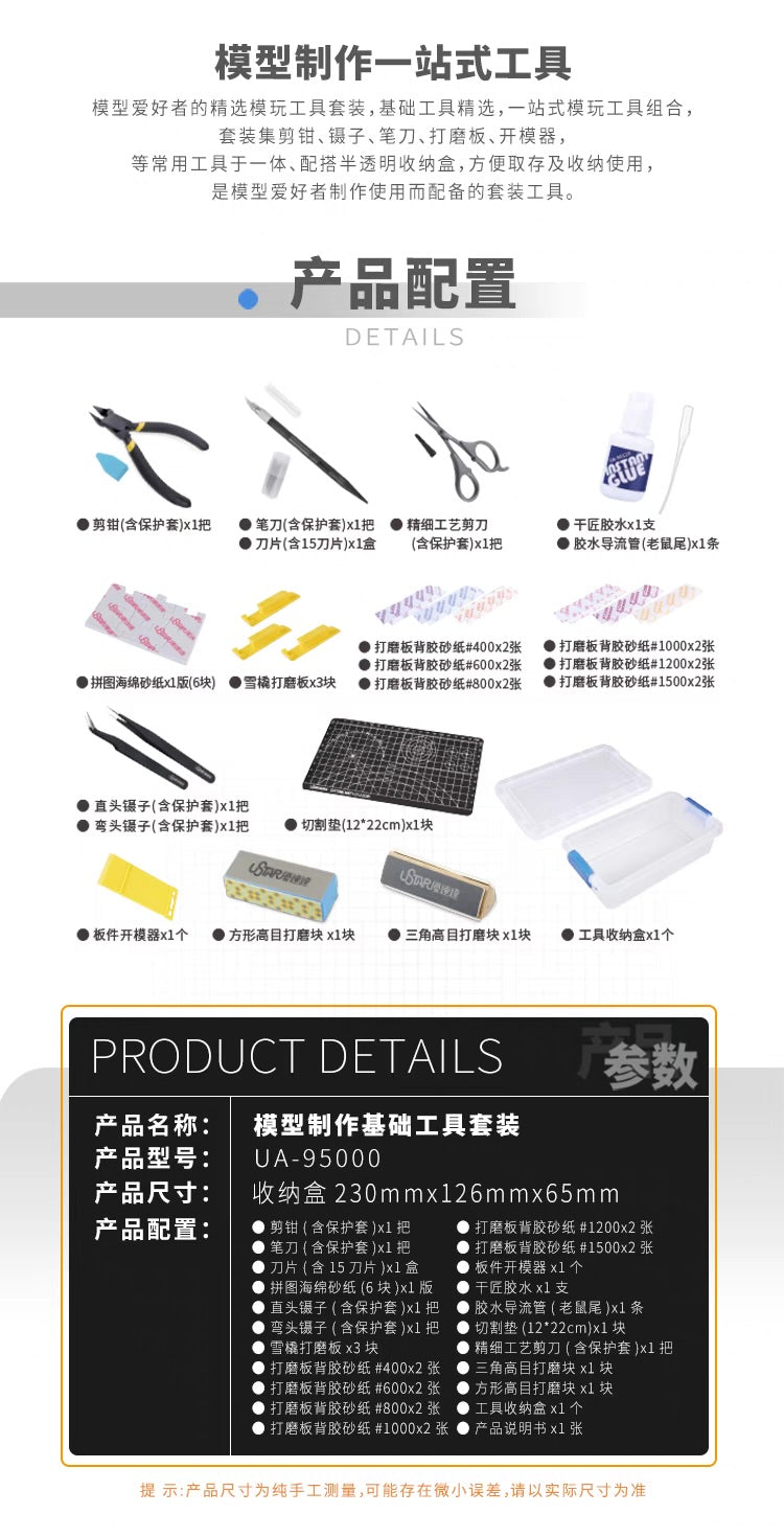 U-STAR UA-95000 Model Making Basic Tool Set - Comprehensive Modeler’s Craft Kit with Case