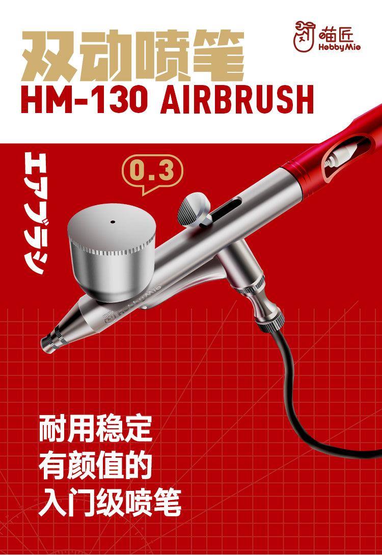 Hobby Mio Airbrush 0.3mm HM-130