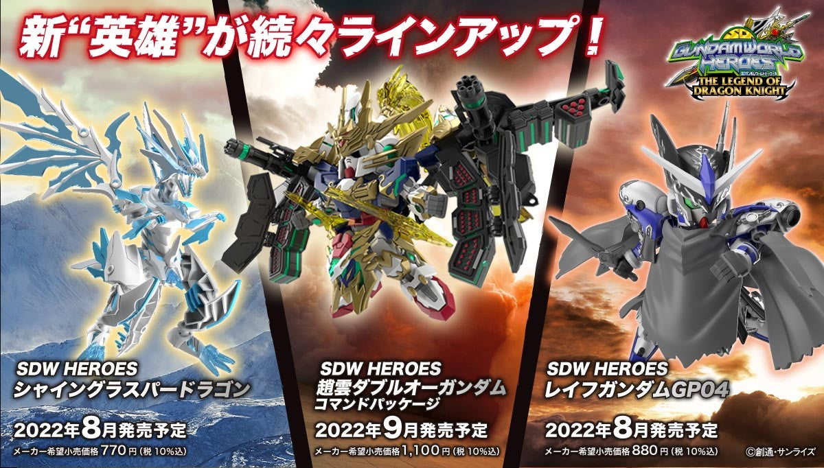 SDW Heroes line up