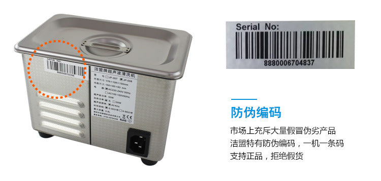 Skymen Ultrasonic Cleaner 800ML JP-008