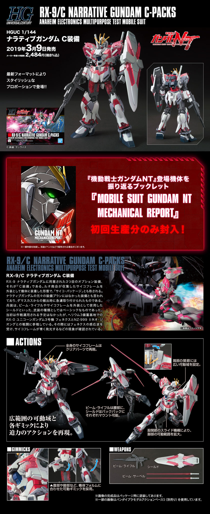 HGUC 1/144 Narrative Gundam C-Packs
