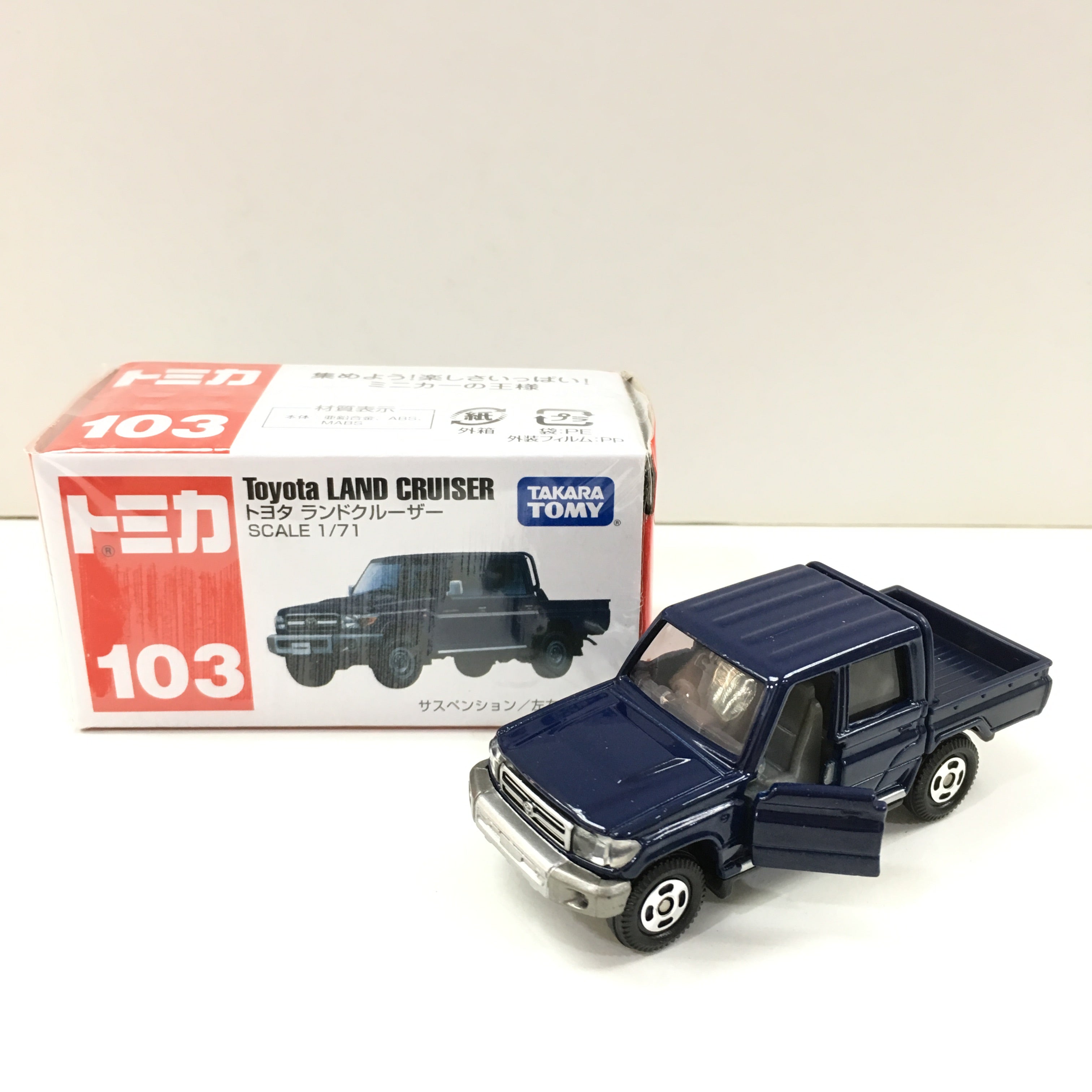 tomica land cruiser