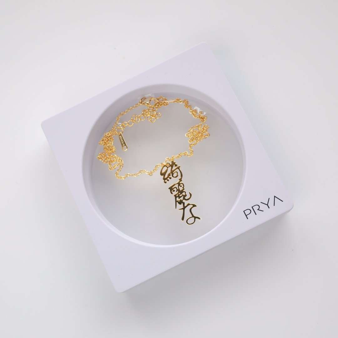 Custom Japanese Name Necklace from PRYA UK