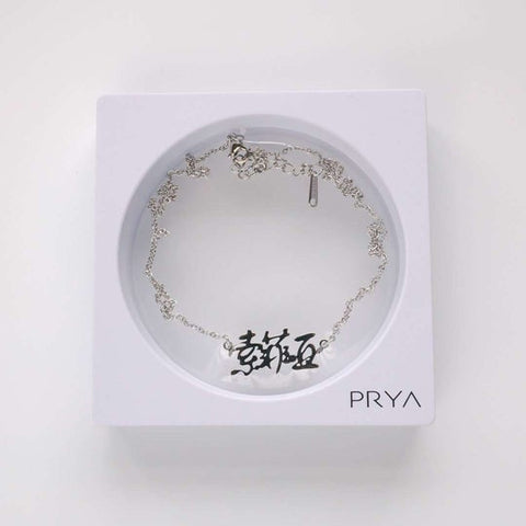 My Chinese Name Necklace in silver
