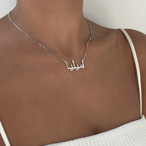 Personalised Necklace 2022: Foreign Language Name Necklace - My Arabic name necklace