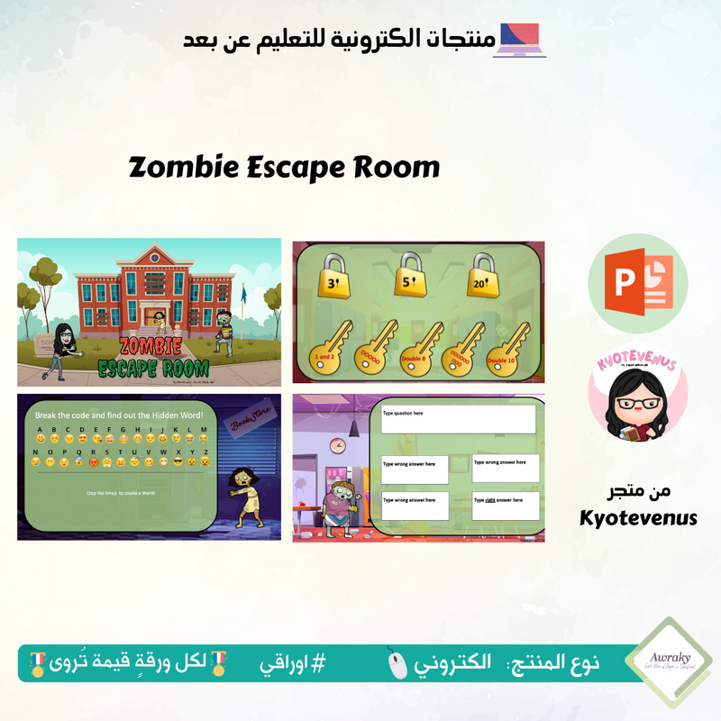 Zombie Escape Room أوراقي