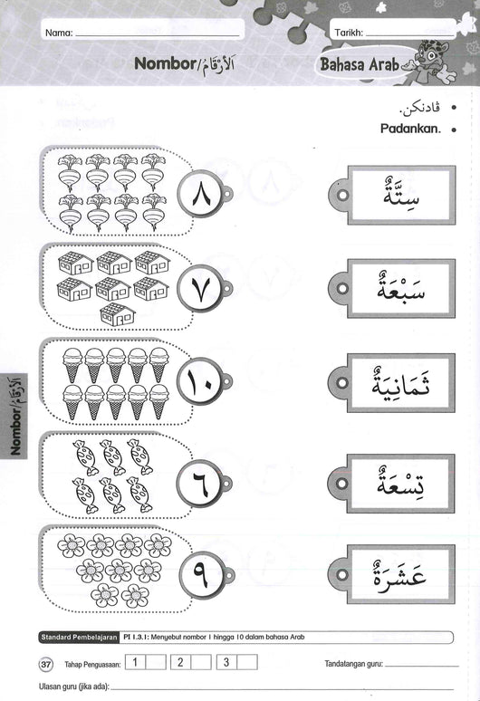Lembaran Kerja Bahasa Arab Prasekolah  Kad Aktiviti Huruf Dan Nombor