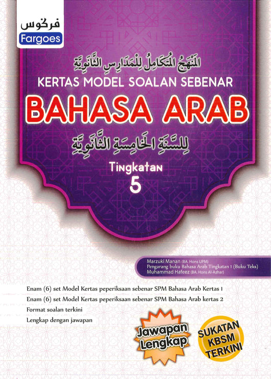 Soalan Bahasa Arab Tingkatan 1  Latihan Topikal Bahasa Arab Tingkatan