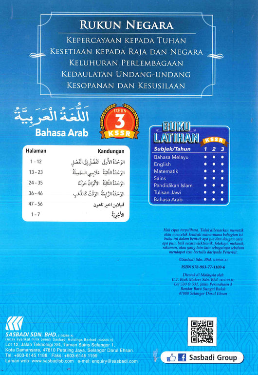 Buku Latihan (Bahasa Arab) Tahun 3 - Buddy Bookstore