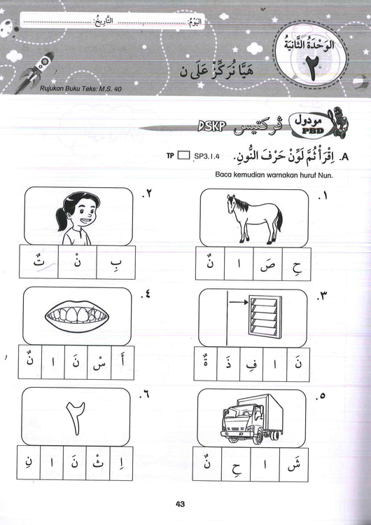 Buku Latihan Bahasa Arab Tahun 1 Buddy Bookstore