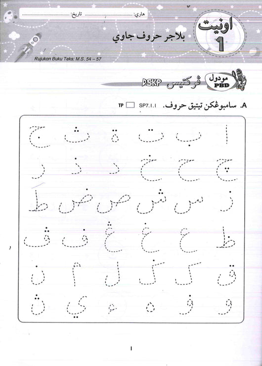 Latihan Menulis Jawi Tahun 1