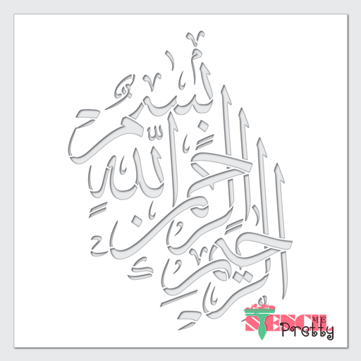 Islamic Stencil La Ilaha Illallah There is No God But Allah Calligraphy  Stencils