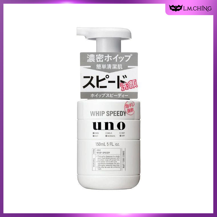 SHISEIDO UNO Whip Speedy Face Wash