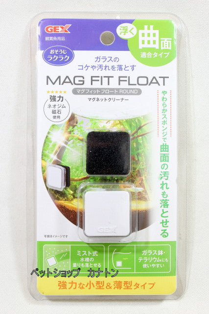 Gex Mag Fit Float Green Chapter