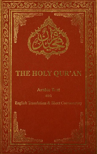 holy quran english transliteration