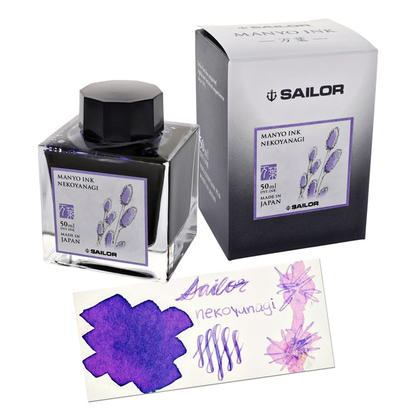 Sailor Manyo Bottled Ink in Kuzu - 50 mL - Goldspot Pens