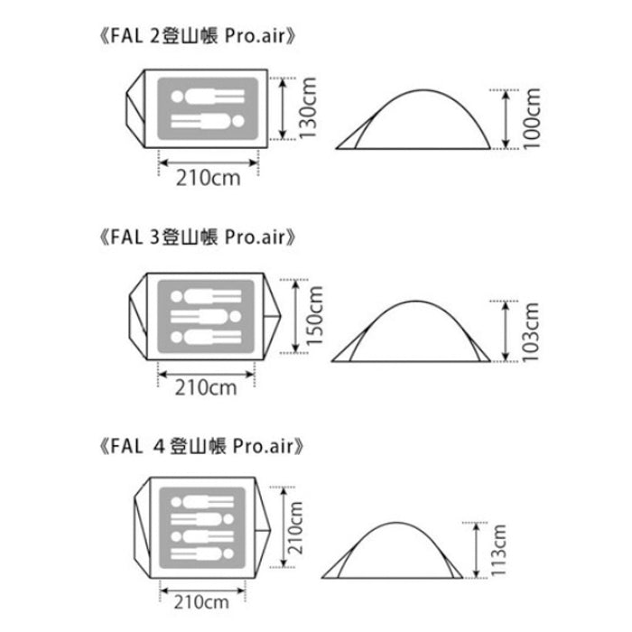 安心の実績 高価 買取 強化中 スノーピーク snow peak ファル Pro.air