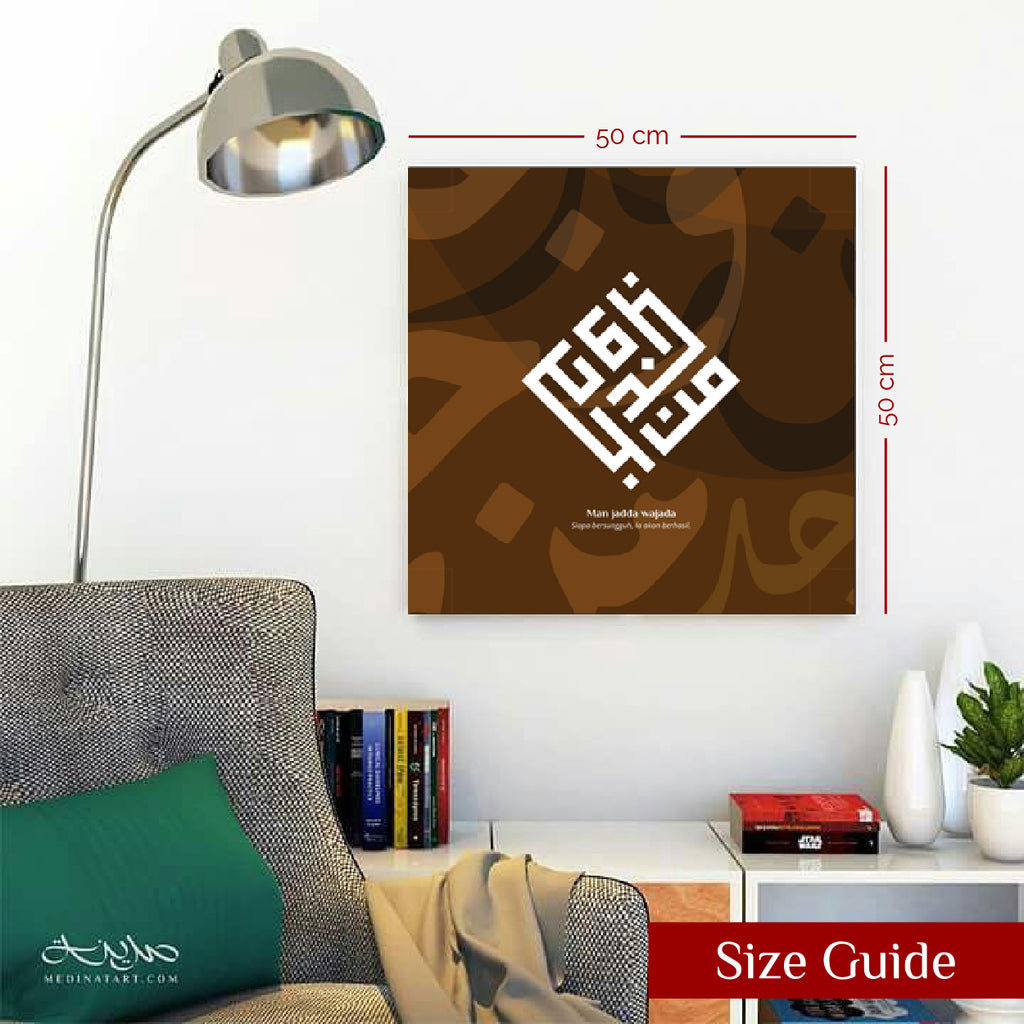 Kaligrafi Kufi Man Jadda Wajada Square Frameless