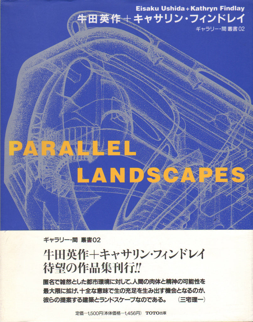 Parallel Landscapes Eisaku Ushida Kathryn Findlay William Stout Architectural Books