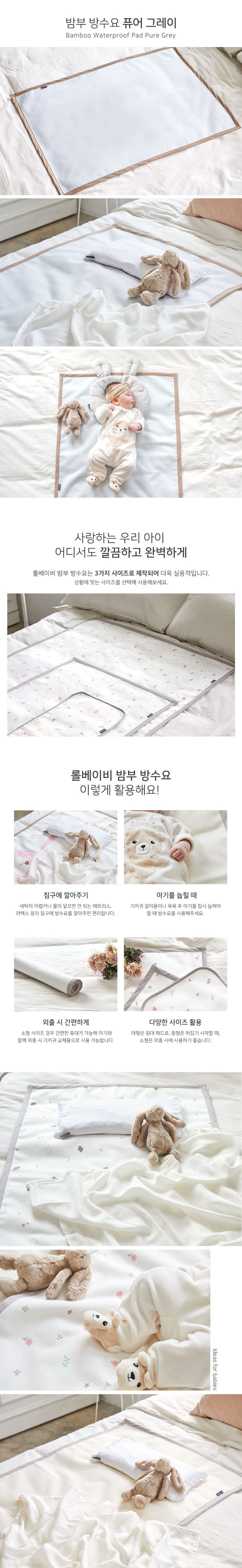 LOLBaby Bamboo waterproof pad