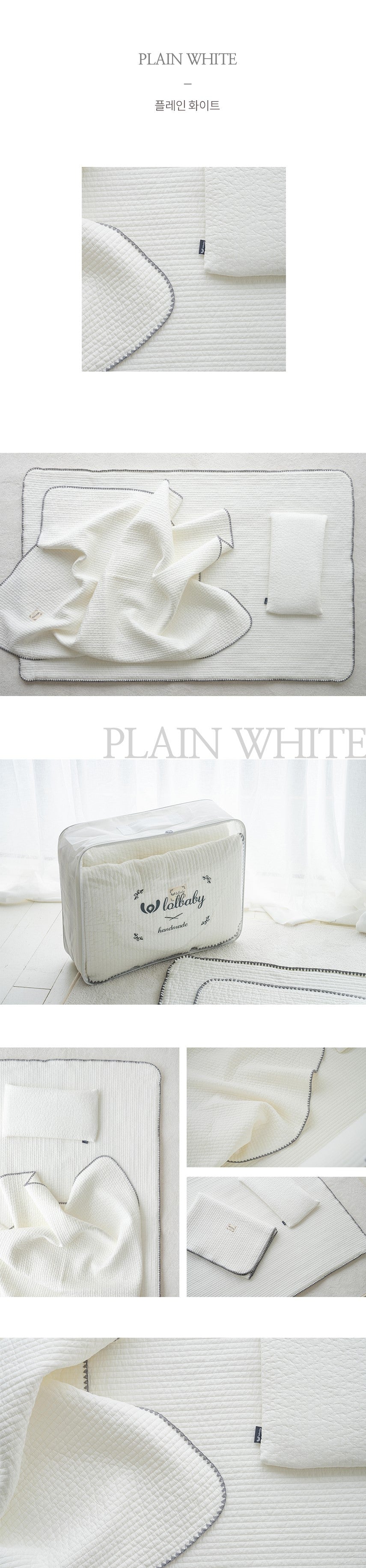 LOLbaby Pigment line Bedding - Plain white