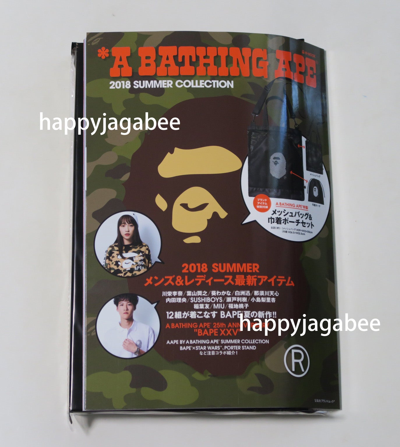 A Bathing Ape E Mook A Bathing Ape 18 Summer Collection Happyjagabee Store