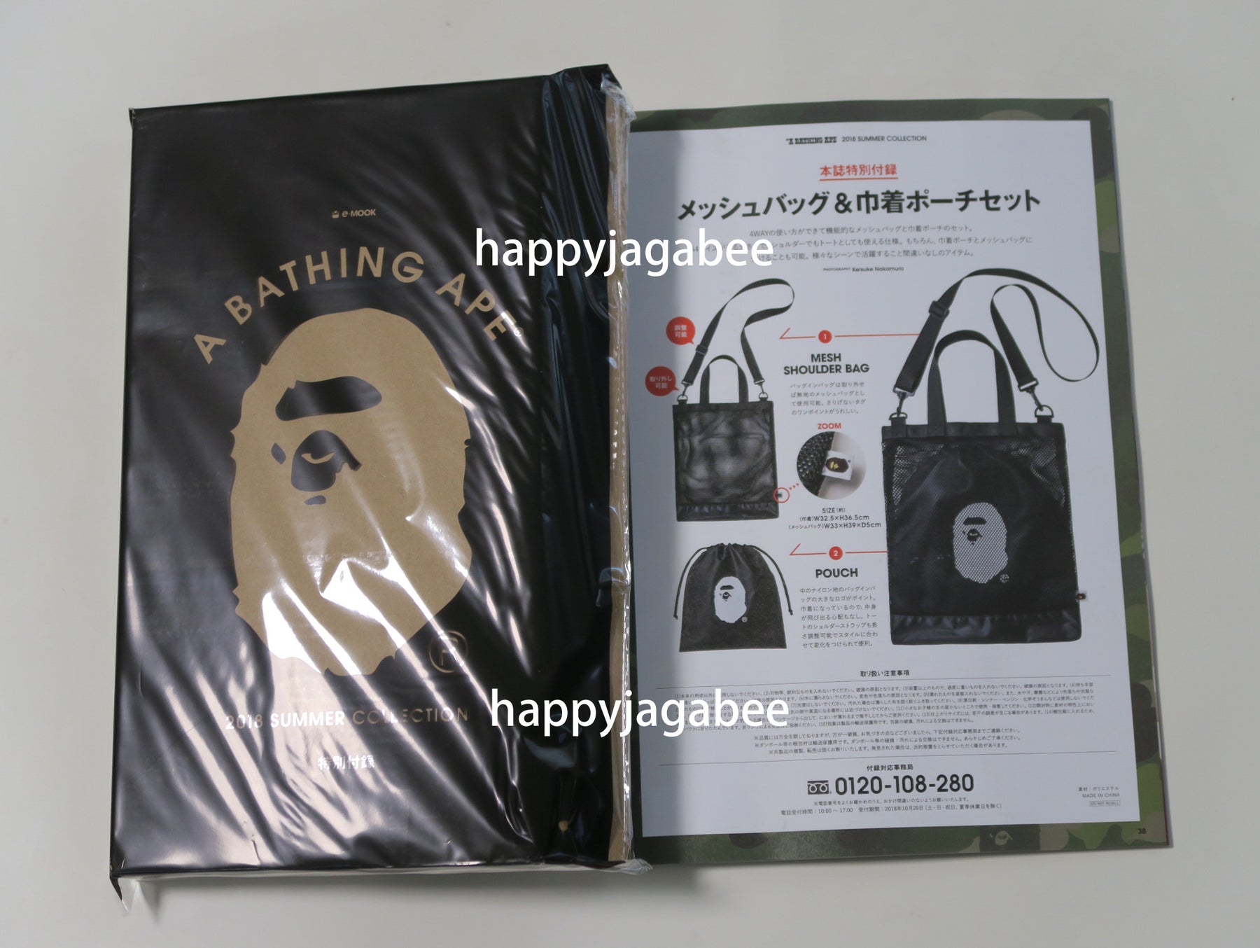 A Bathing Ape E Mook A Bathing Ape 18 Summer Collection Happyjagabee Store