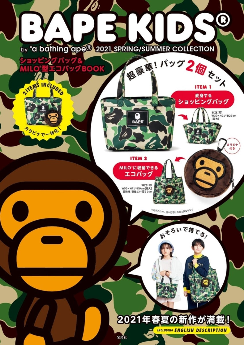 A Bathing Ape Bape Kids 21 Spring Summer Collection Magazine Mook Happyjagabee Store