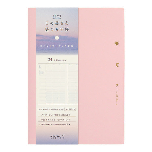 Md Gradation Diary Daylight Hours 23 B6 Pre Order Only Ships M Yoseka Stationery