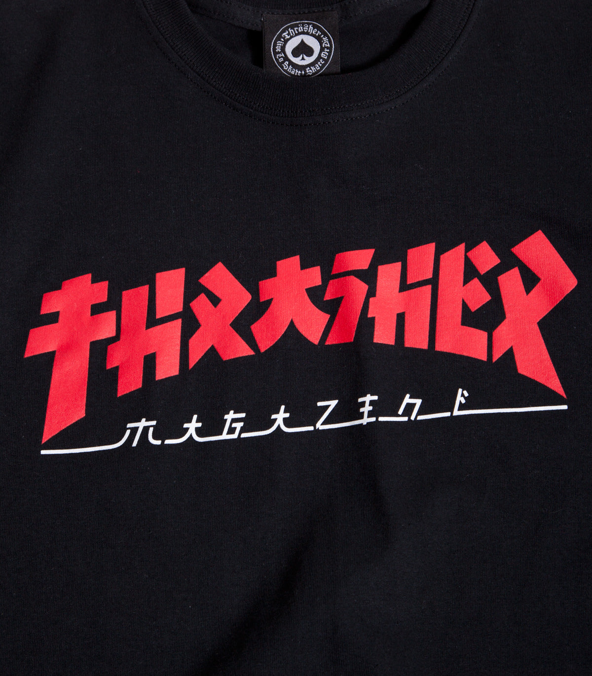 Thrasher Godzilla T-Shirt – Atlas