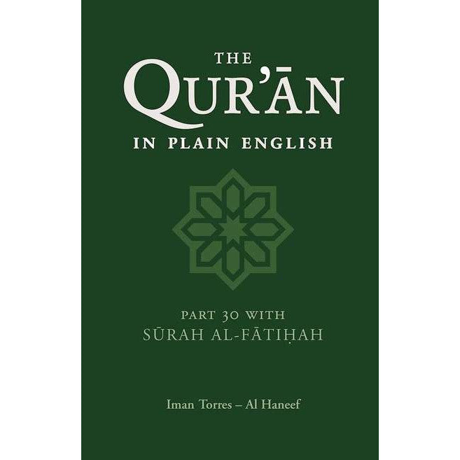 The Quran In Plain English Part 30 With Surah Al Fatiha Suhayla