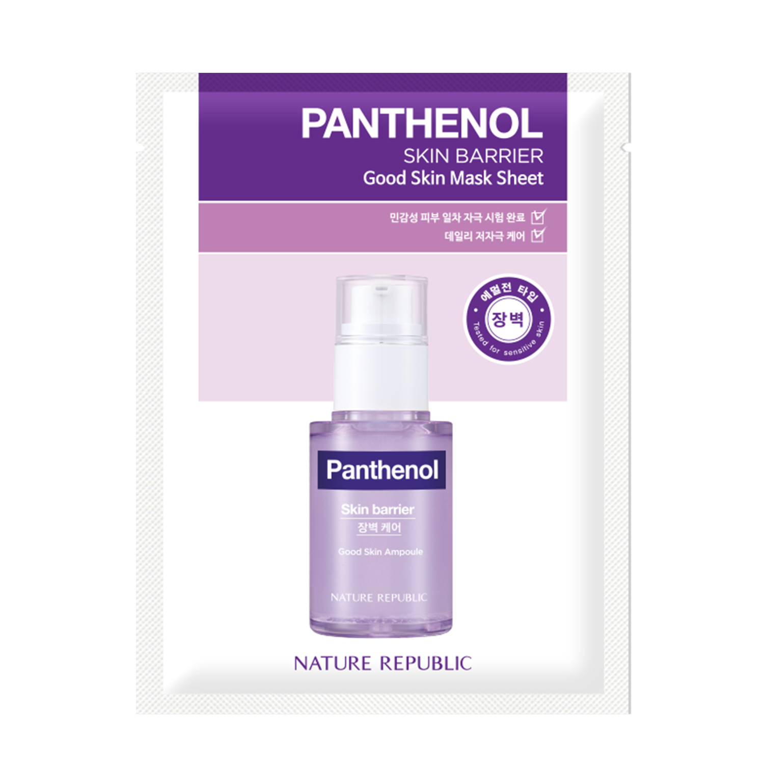 GOOD SKIN PANTHENOL SKIN BARRIER MASK SHEET