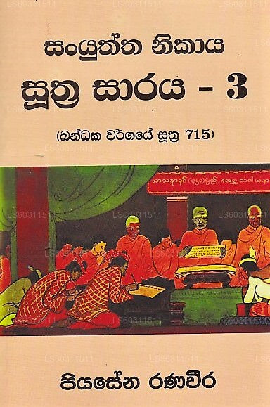 Sanyuktha Nikaya Suthra Saraya-03 (Bandaka Vargaye Suthra 715) by ...