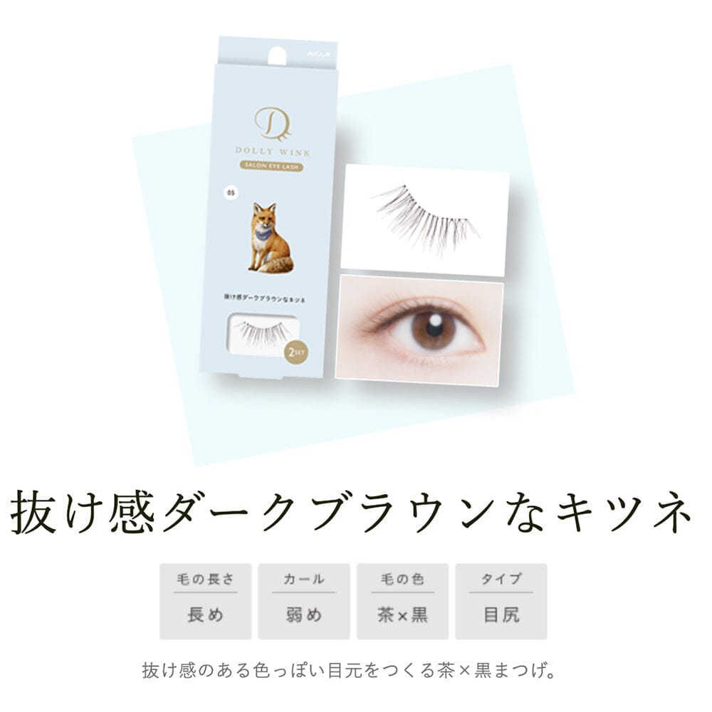 Koji Dolly Wink Salon Eye Lash No.12 Lush Lion | False Eyelashes