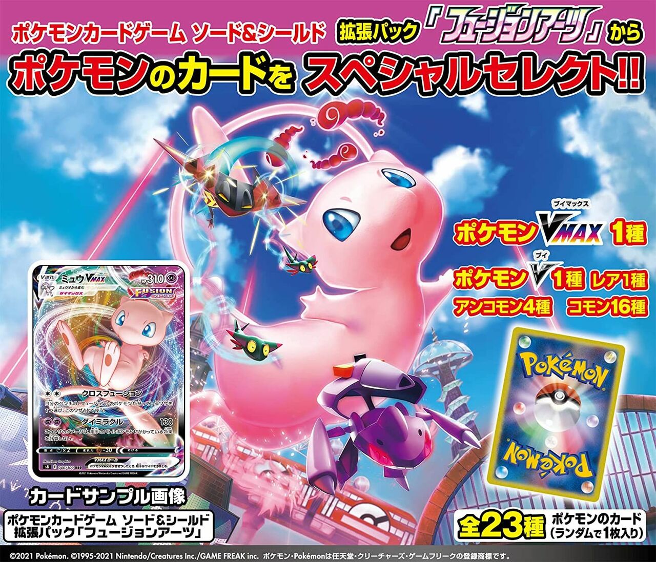 【新品未開封】ポケモンカードフュージョンアーツ★未開封シュリンク付★1ボックス