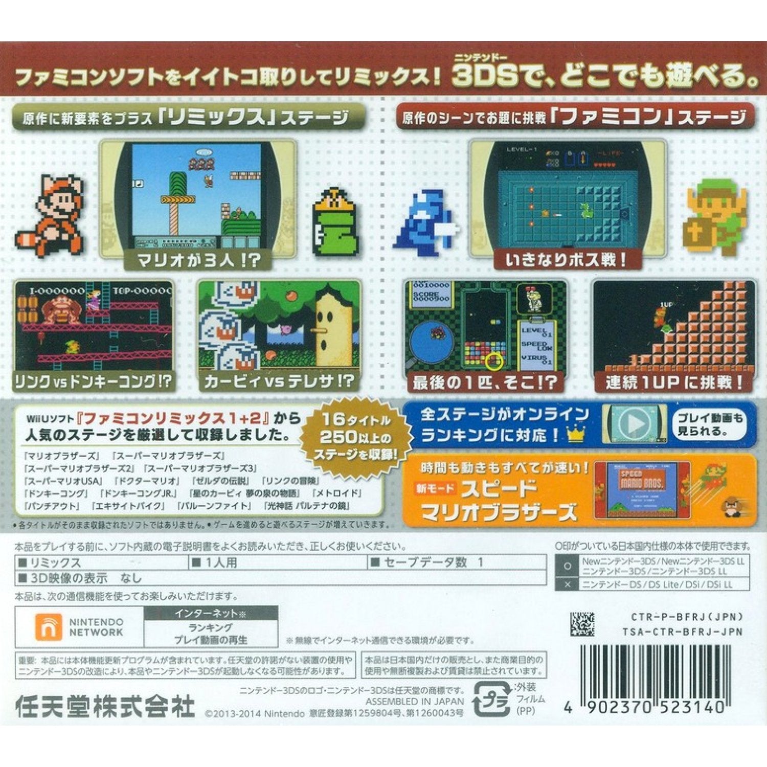 3ds Famicom Remix Best Choice Jap Playe