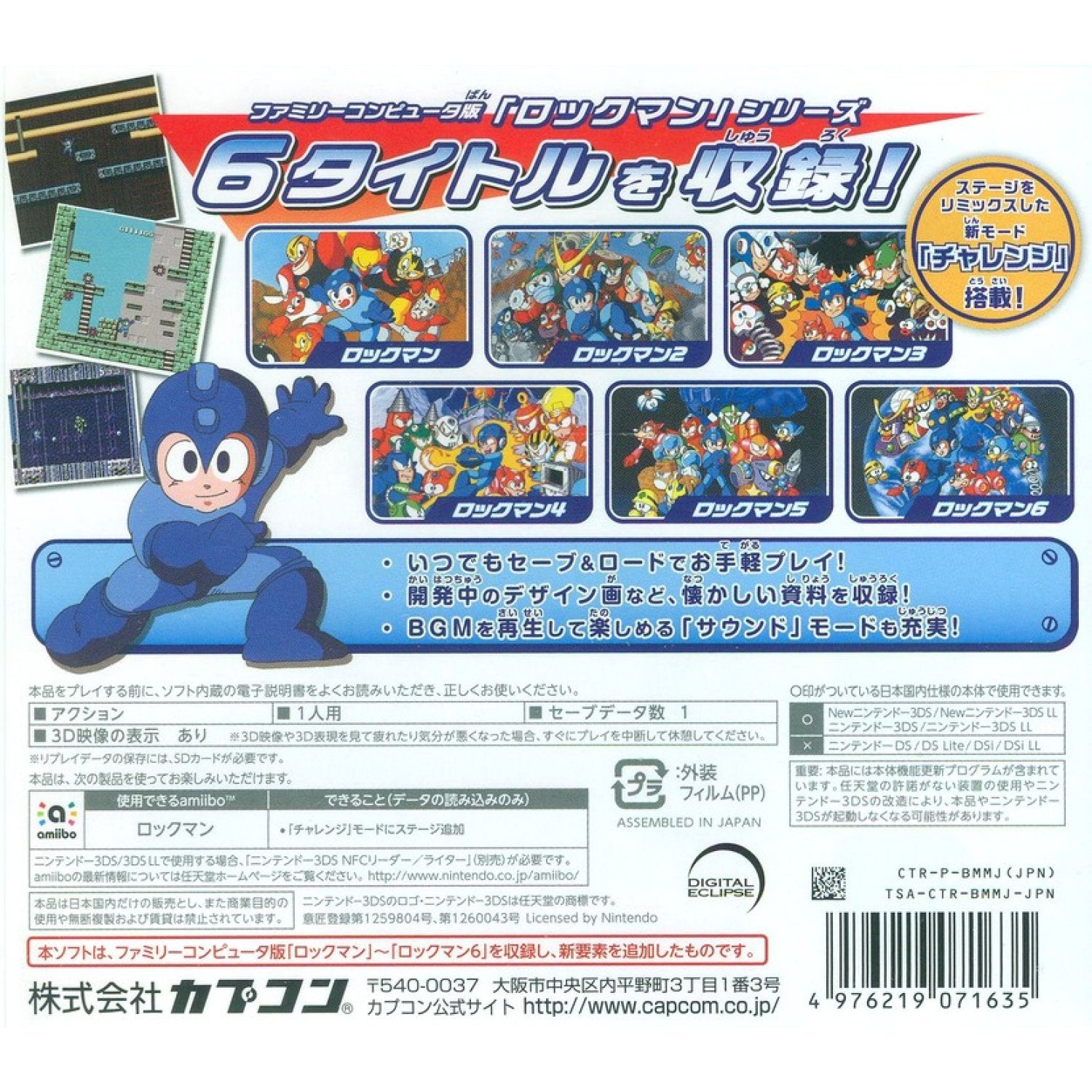 3ds Rockman Classics Collection Jap Playe