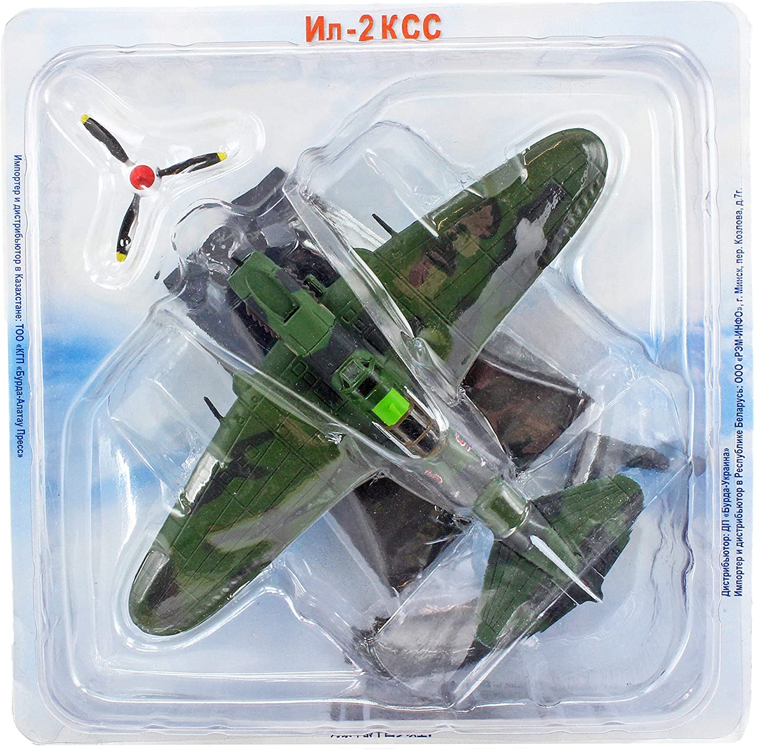 IL-2 KSS 1:119 Deagostini WW2 Soviet Aircraft model diecast Russian plane