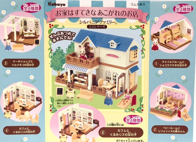 kabaya sylvanian families