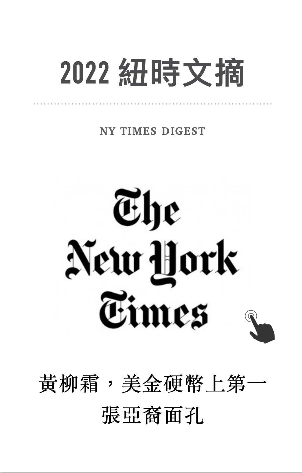 NY Times Digest
