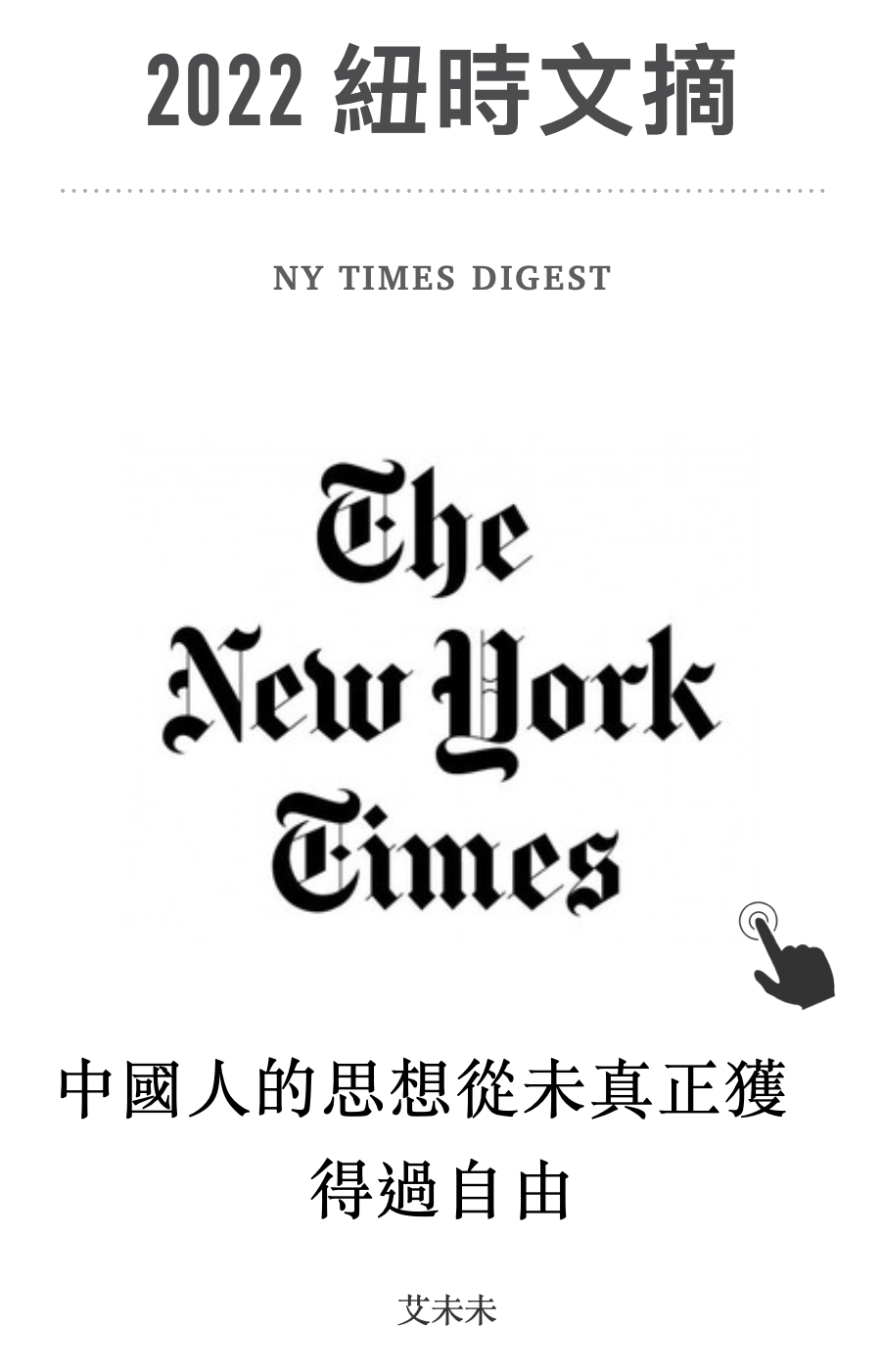 NY Times Digest