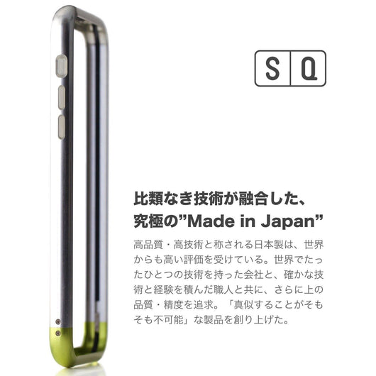 Iphone Se 5 5s バンパー ケース ジュラルミンバンパー For Iphonese シルバー ライム Sqdrb Squair